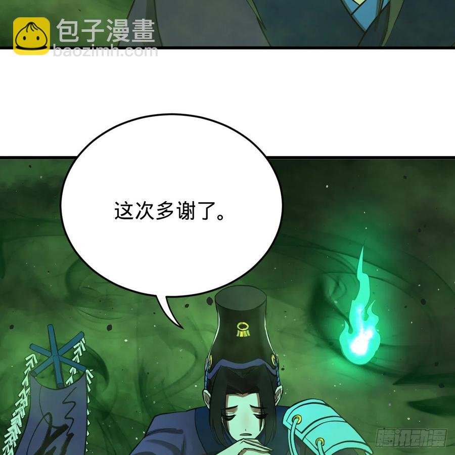 煉氣練了三千年 - 207回 仙帝上門(1/3) - 4