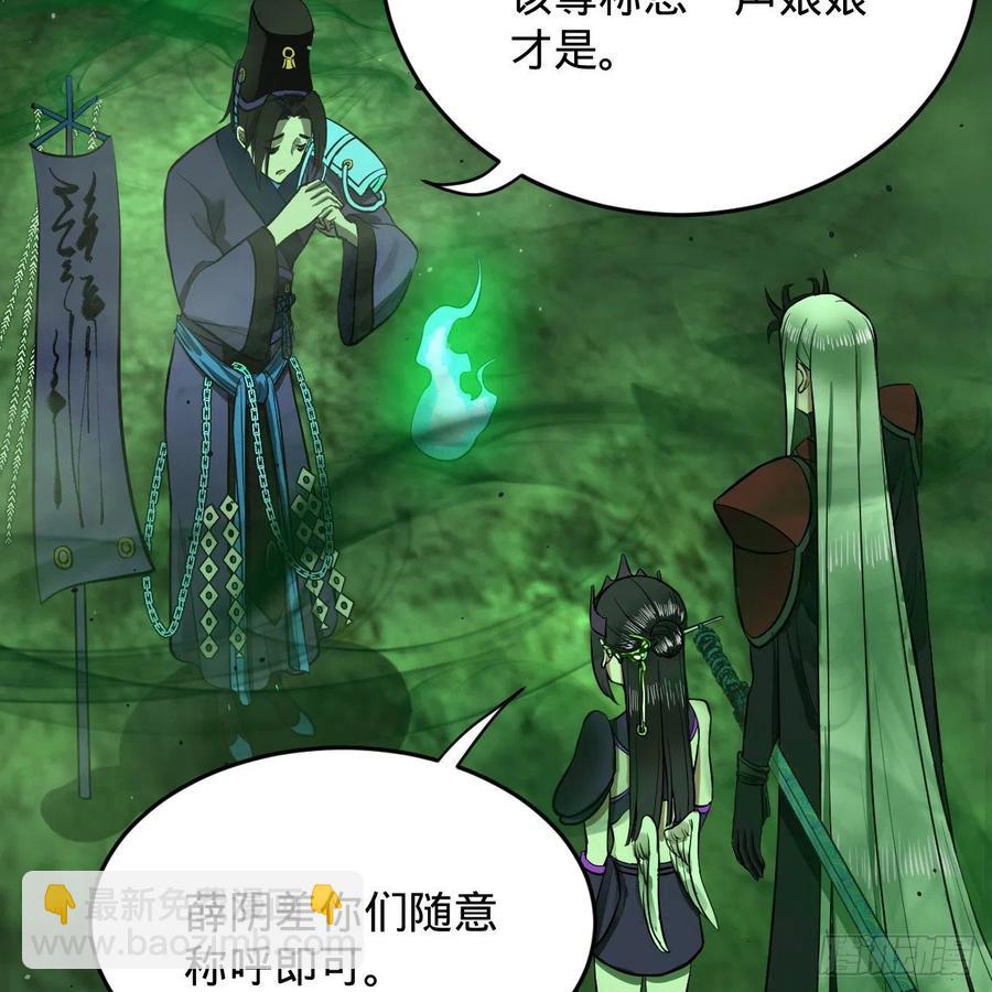 煉氣練了三千年 - 207回 仙帝上門(2/3) - 5