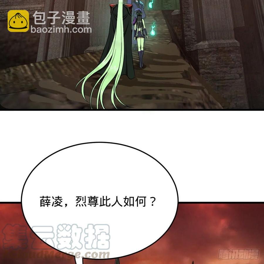 煉氣練了三千年 - 207回 仙帝上門(2/3) - 3