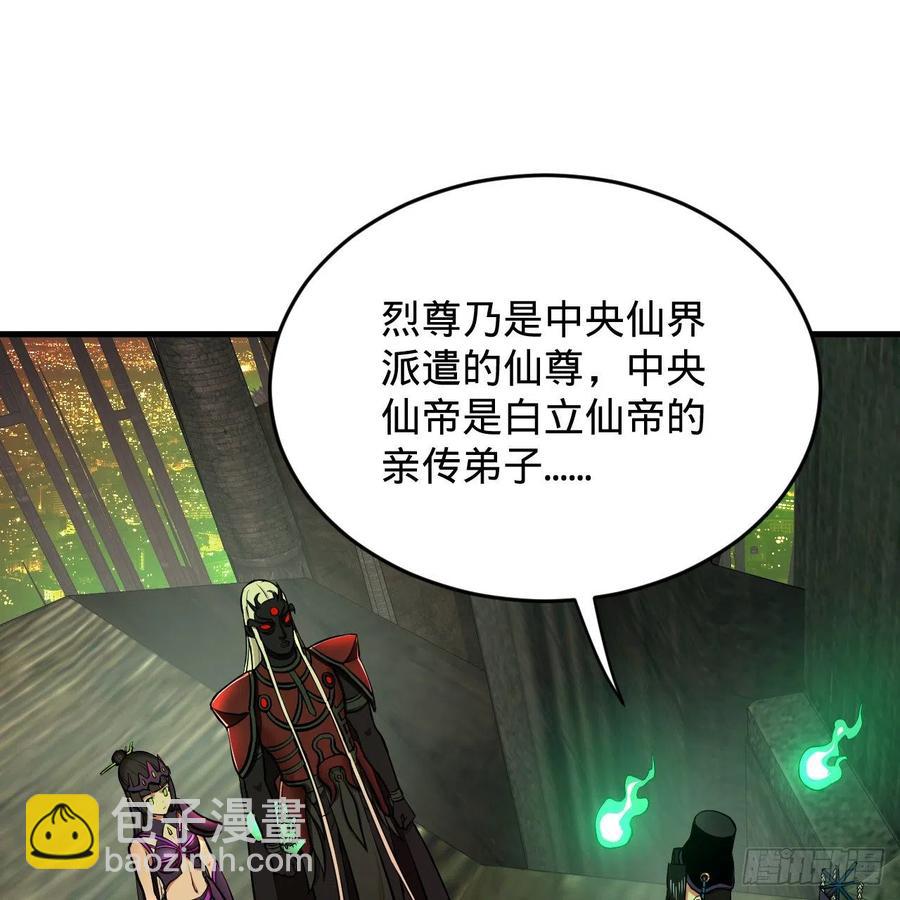 煉氣練了三千年 - 207回 仙帝上門(2/3) - 5