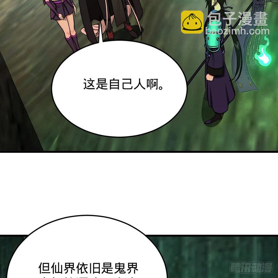 煉氣練了三千年 - 207回 仙帝上門(2/3) - 6