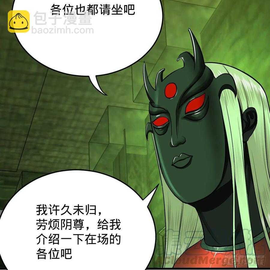 煉氣練了三千年 - 207回 仙帝上門(2/3) - 3