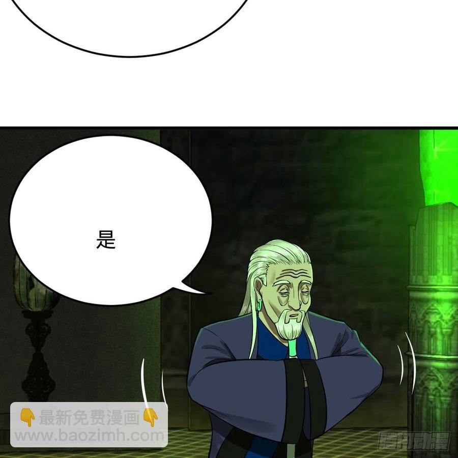 煉氣練了三千年 - 207回 仙帝上門(2/3) - 4