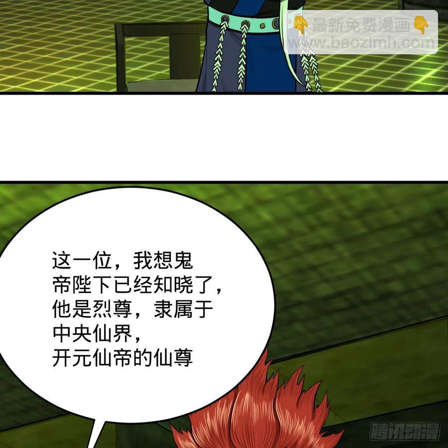 煉氣練了三千年 - 207回 仙帝上門(2/3) - 5