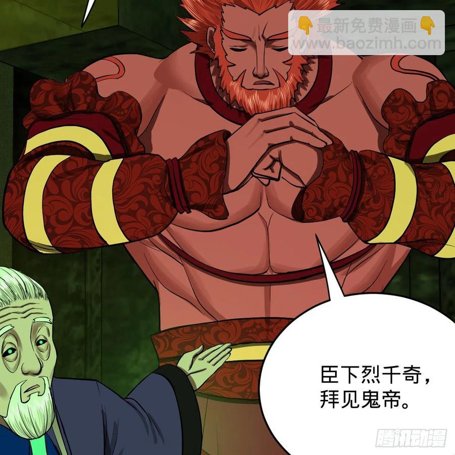 煉氣練了三千年 - 207回 仙帝上門(2/3) - 6