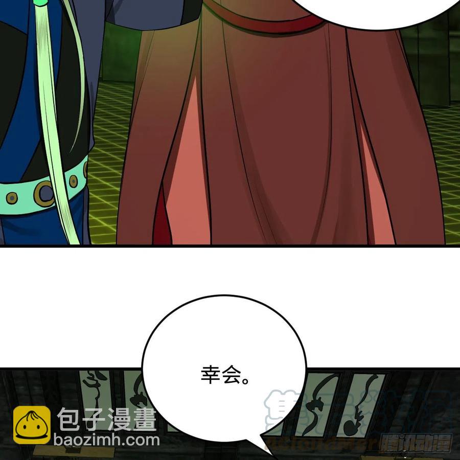 煉氣練了三千年 - 207回 仙帝上門(2/3) - 7