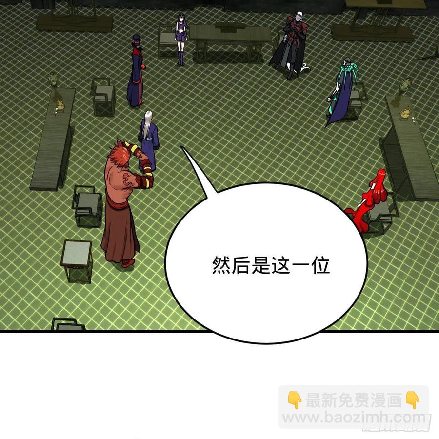 煉氣練了三千年 - 207回 仙帝上門(2/3) - 8