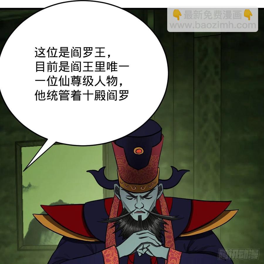 煉氣練了三千年 - 207回 仙帝上門(2/3) - 1