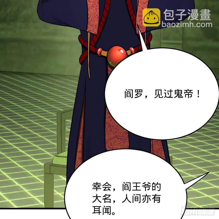 煉氣練了三千年 - 207回 仙帝上門(2/3) - 2