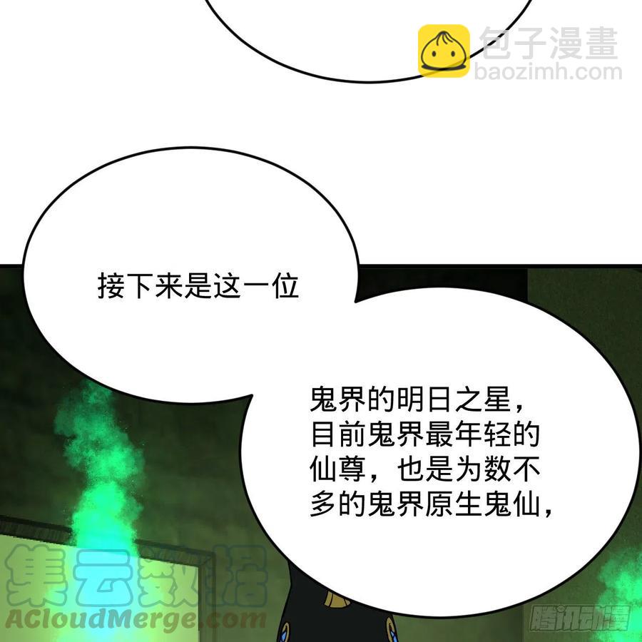 煉氣練了三千年 - 207回 仙帝上門(2/3) - 3