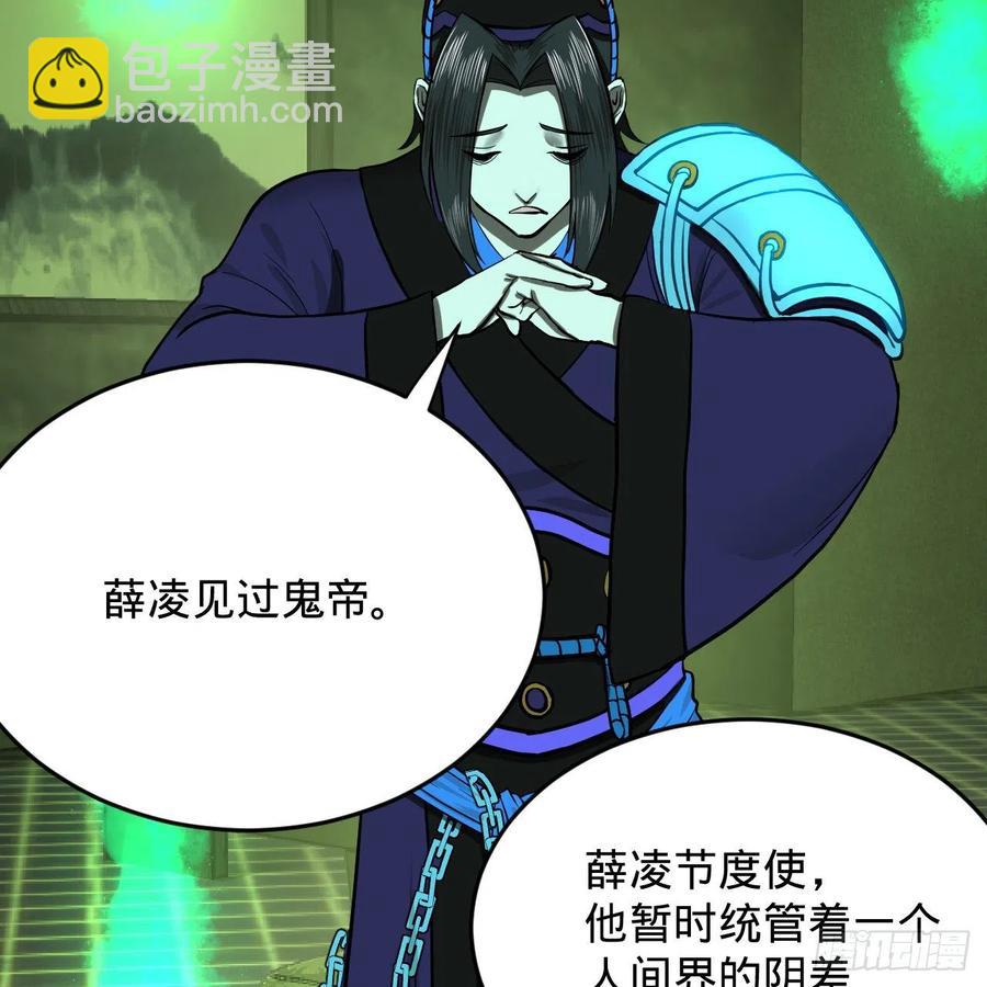 煉氣練了三千年 - 207回 仙帝上門(2/3) - 4