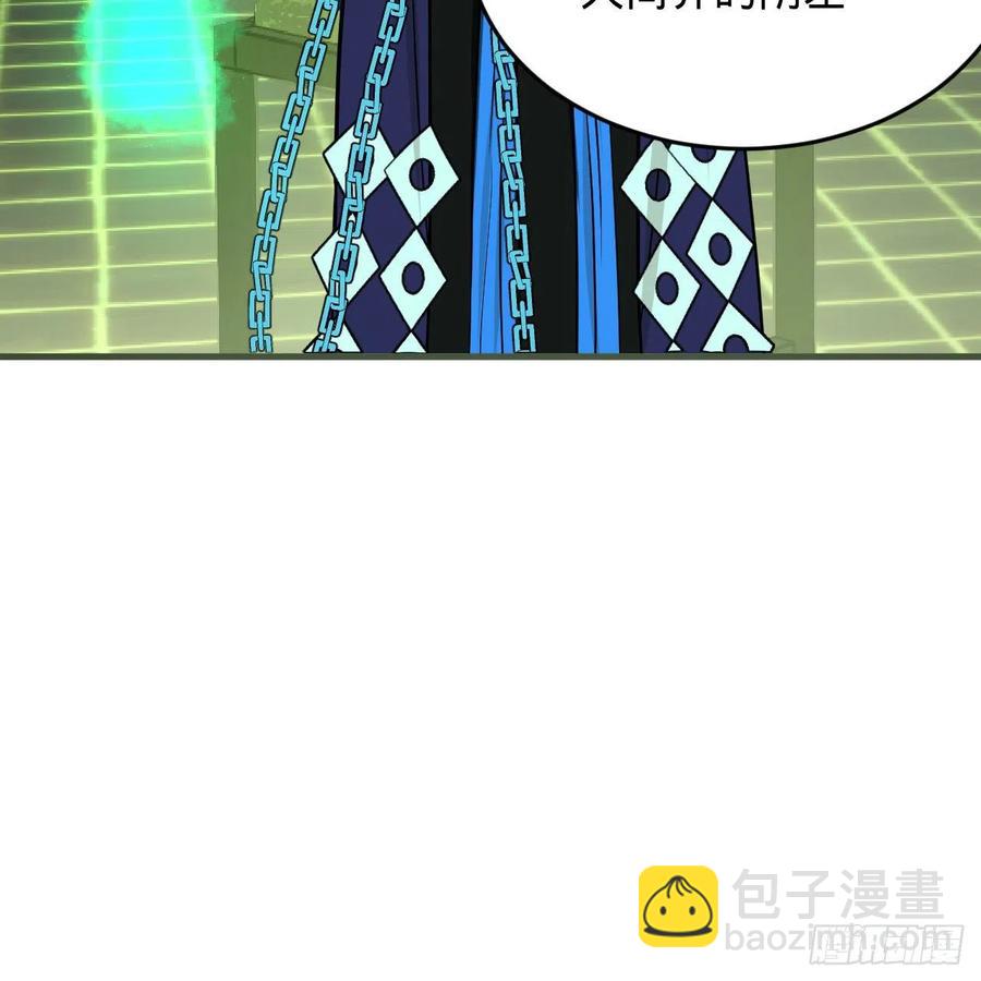 煉氣練了三千年 - 207回 仙帝上門(2/3) - 5