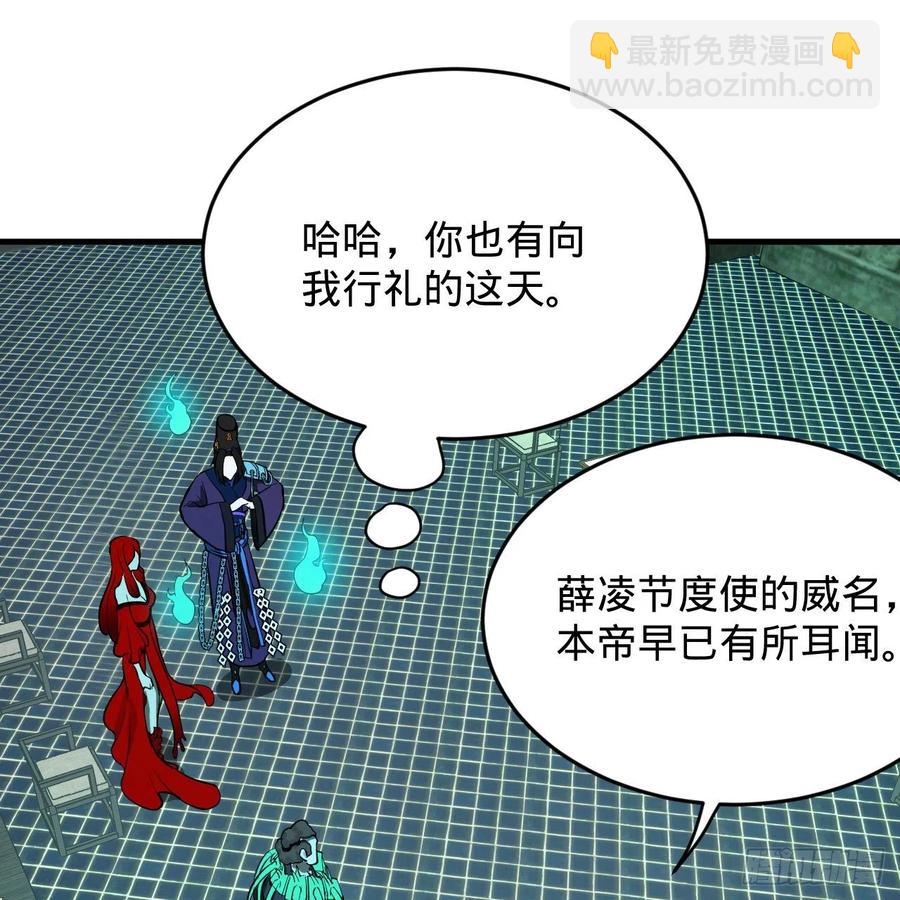 煉氣練了三千年 - 207回 仙帝上門(2/3) - 6