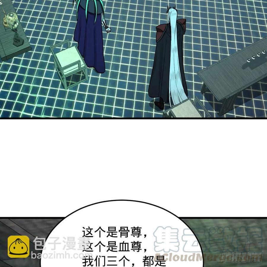 煉氣練了三千年 - 207回 仙帝上門(2/3) - 7