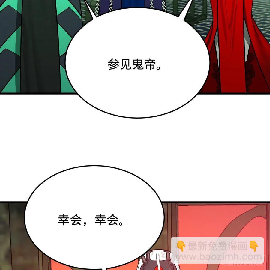 煉氣練了三千年 - 207回 仙帝上門(2/3) - 1