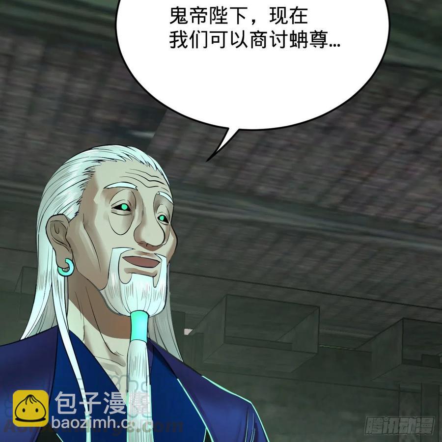 煉氣練了三千年 - 207回 仙帝上門(2/3) - 3