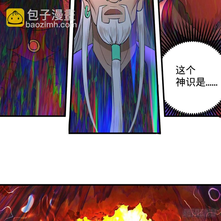 煉氣練了三千年 - 207回 仙帝上門(2/3) - 1