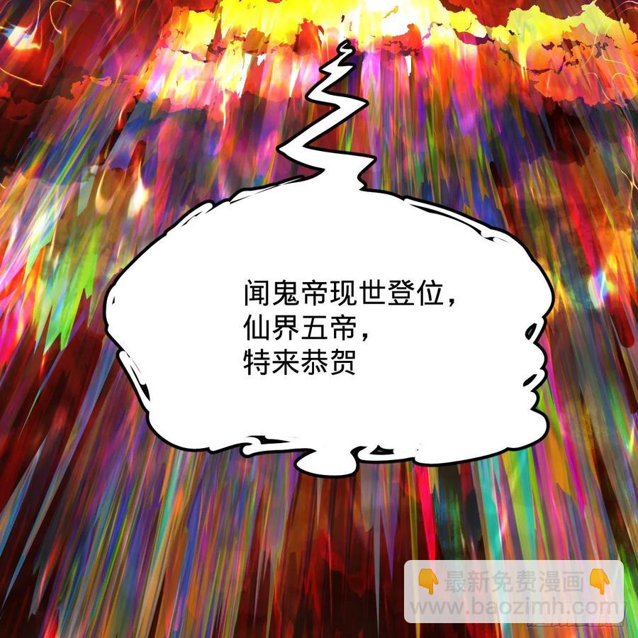 煉氣練了三千年 - 207回 仙帝上門(2/3) - 2