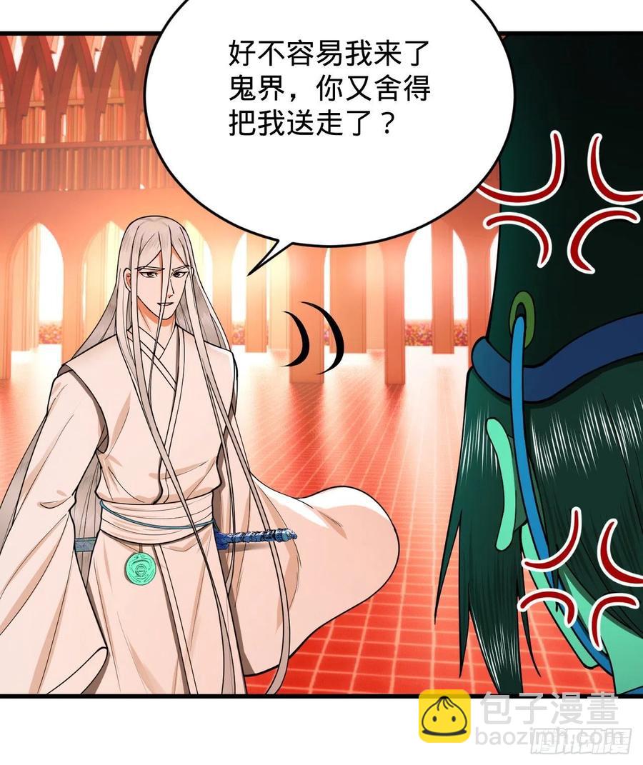 煉氣練了三千年 - 209回 先看築基功法吧！(2/3) - 6