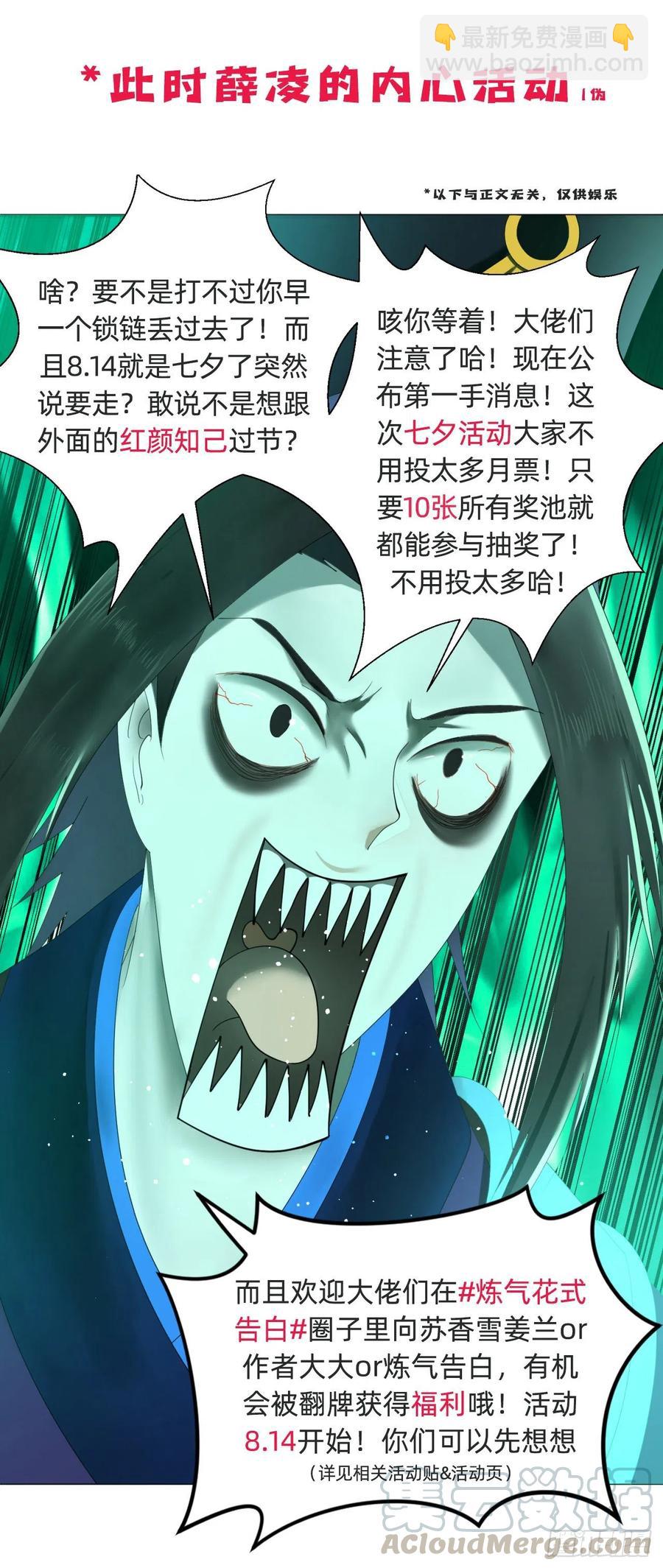 煉氣練了三千年 - 209回 先看築基功法吧！(3/3) - 1