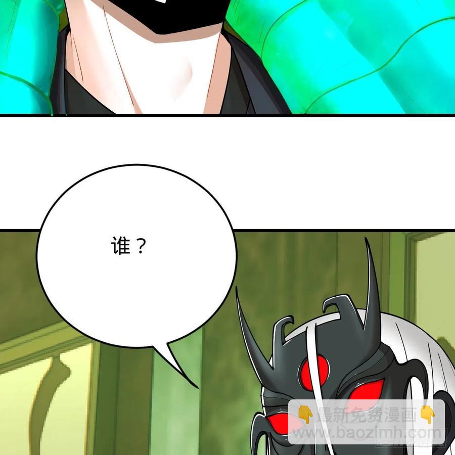 煉氣練了三千年 - 209回 先看築基功法吧！(1/3) - 6