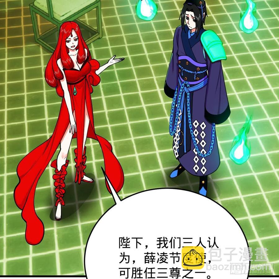 煉氣練了三千年 - 209回 先看築基功法吧！(1/3) - 4