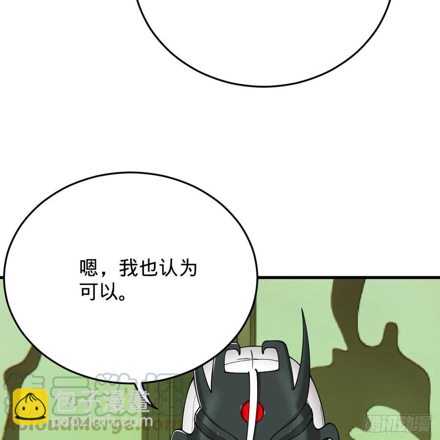 煉氣練了三千年 - 209回 先看築基功法吧！(1/3) - 5