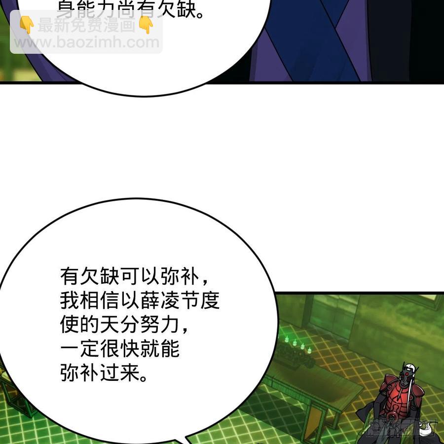 煉氣練了三千年 - 209回 先看築基功法吧！(1/3) - 8