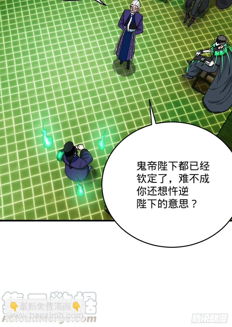 煉氣練了三千年 - 209回 先看築基功法吧！(1/3) - 1