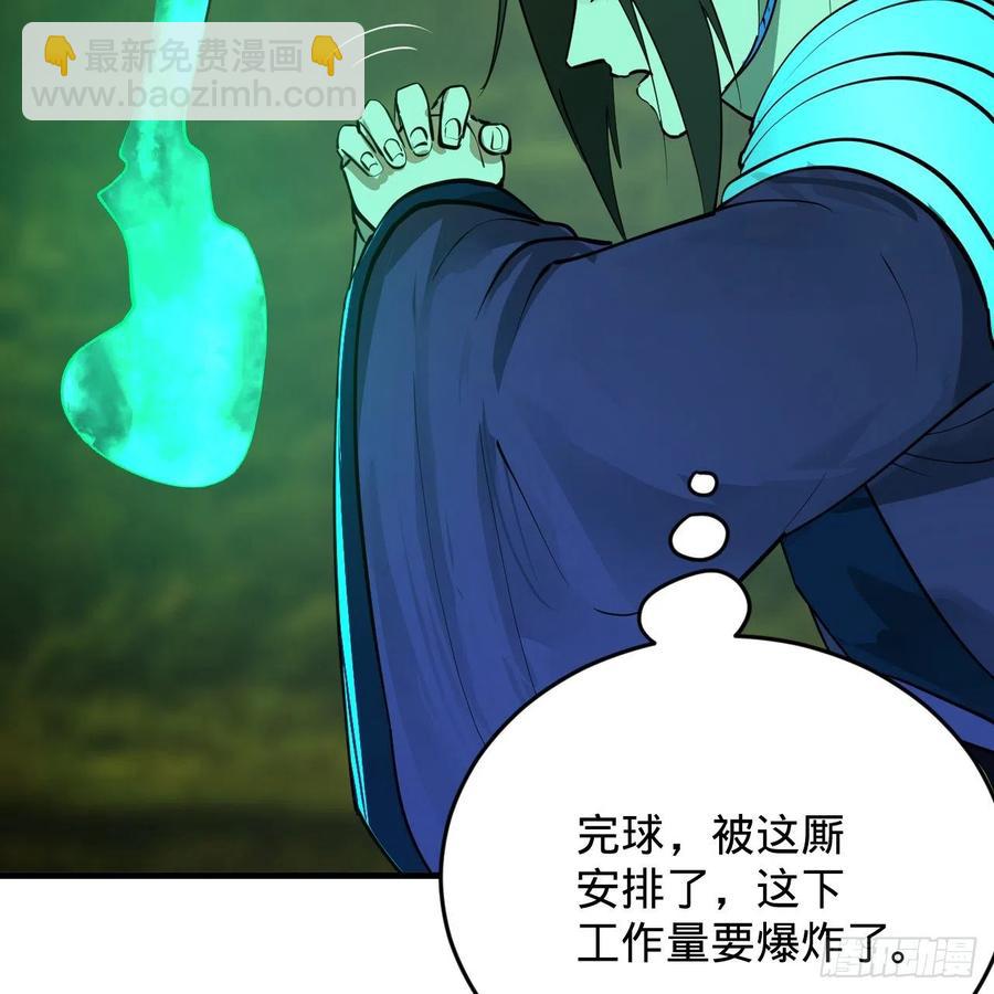 煉氣練了三千年 - 209回 先看築基功法吧！(1/3) - 3