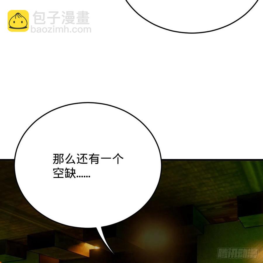 煉氣練了三千年 - 209回 先看築基功法吧！(1/3) - 4