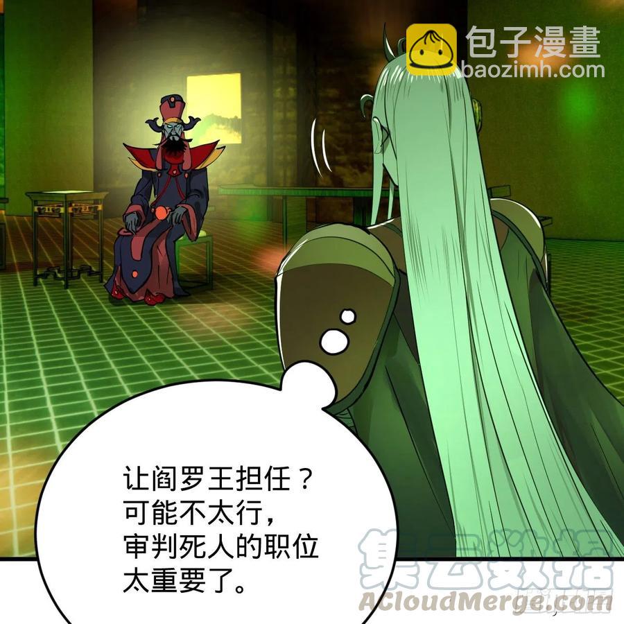 煉氣練了三千年 - 209回 先看築基功法吧！(1/3) - 5