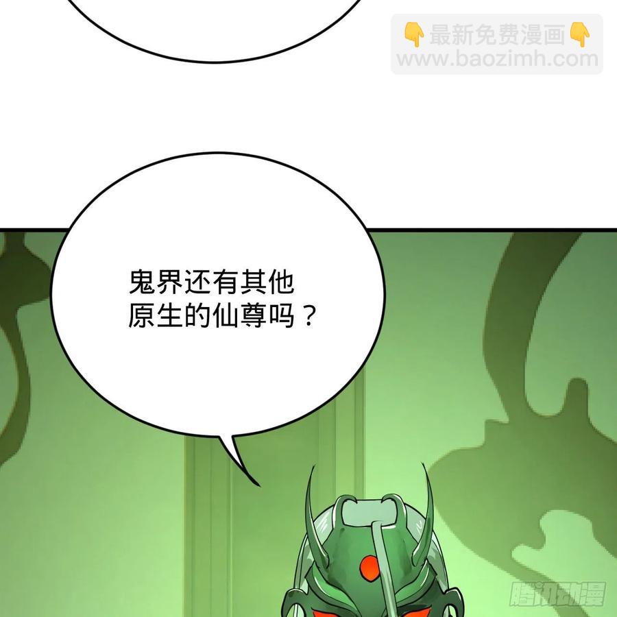 煉氣練了三千年 - 209回 先看築基功法吧！(1/3) - 6