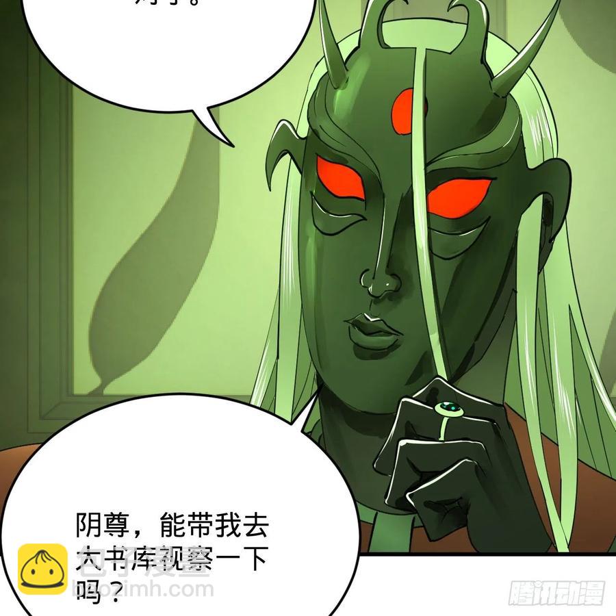 煉氣練了三千年 - 209回 先看築基功法吧！(1/3) - 3