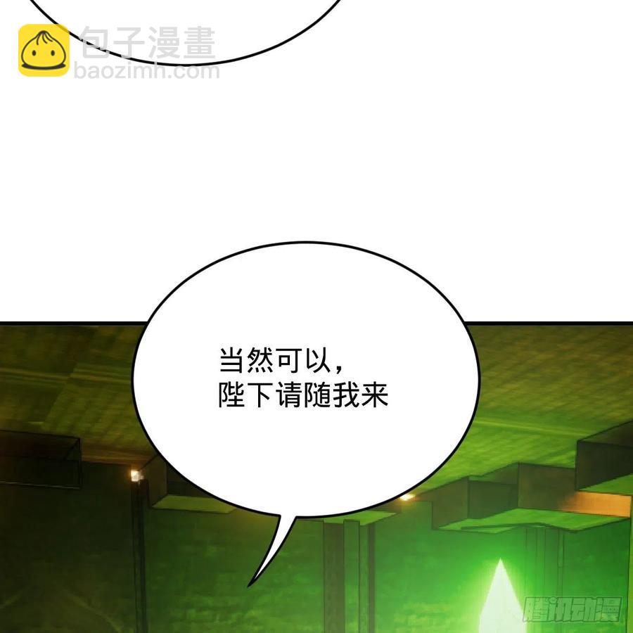 煉氣練了三千年 - 209回 先看築基功法吧！(1/3) - 4