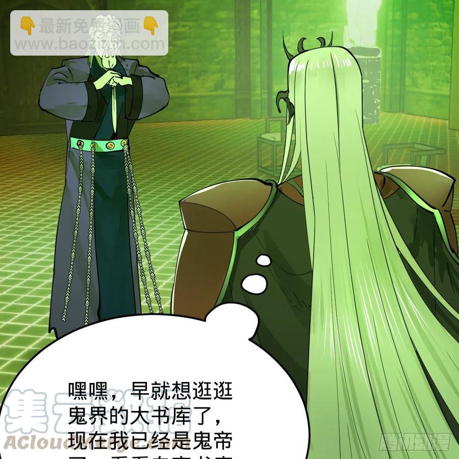 煉氣練了三千年 - 209回 先看築基功法吧！(1/3) - 5