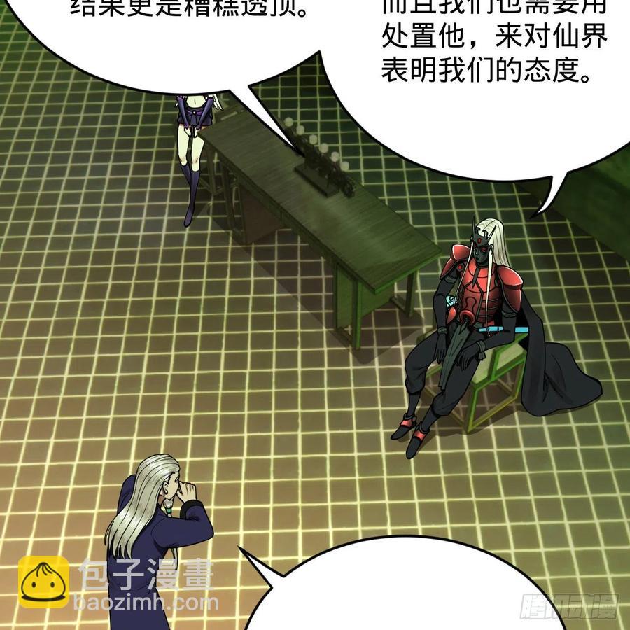 煉氣練了三千年 - 209回 先看築基功法吧！(1/3) - 4