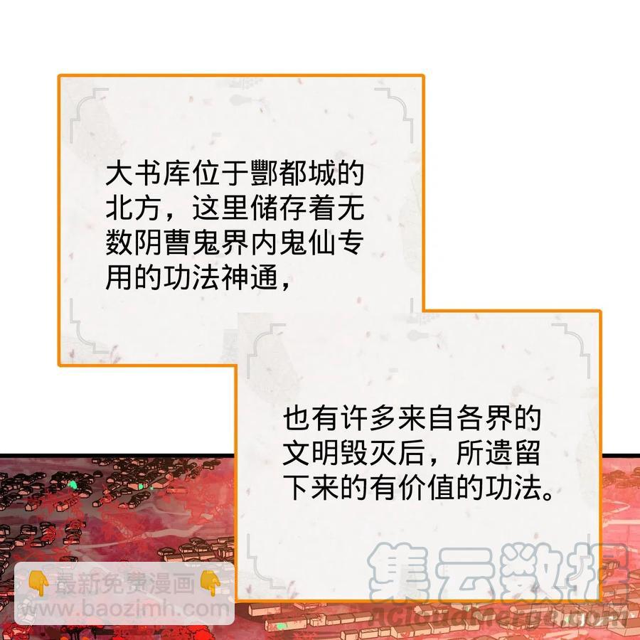 煉氣練了三千年 - 209回 先看築基功法吧！(1/3) - 1