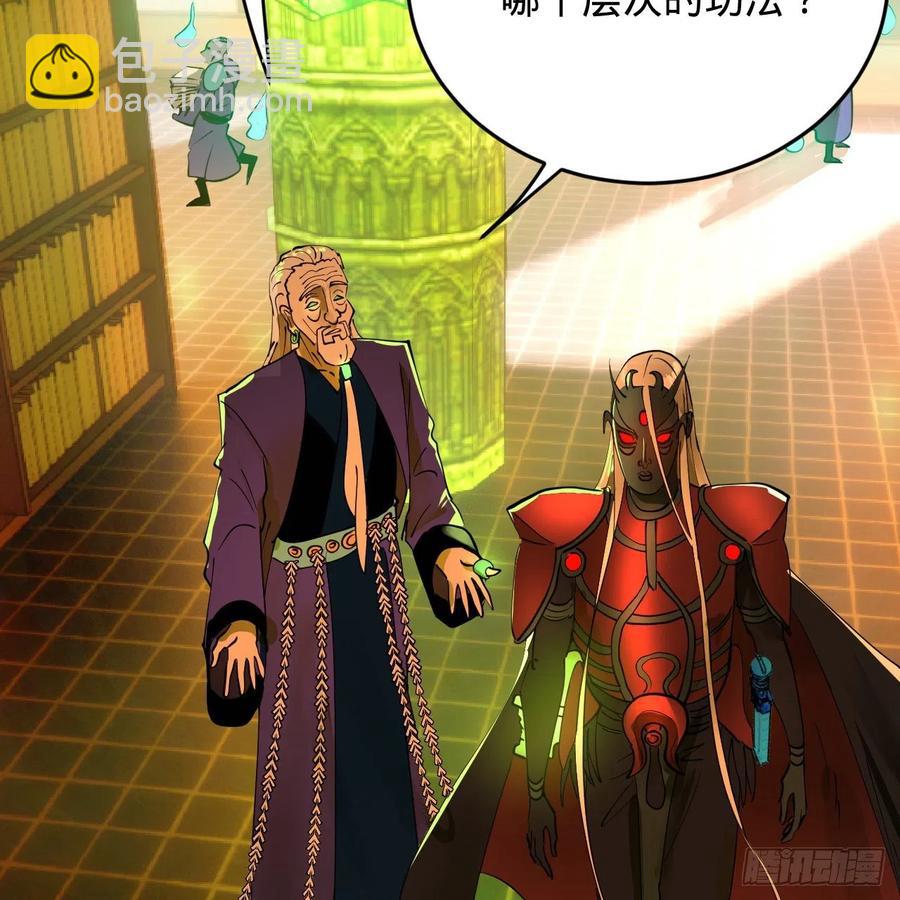 煉氣練了三千年 - 209回 先看築基功法吧！(1/3) - 7