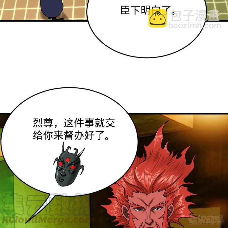 煉氣練了三千年 - 209回 先看築基功法吧！(1/3) - 5