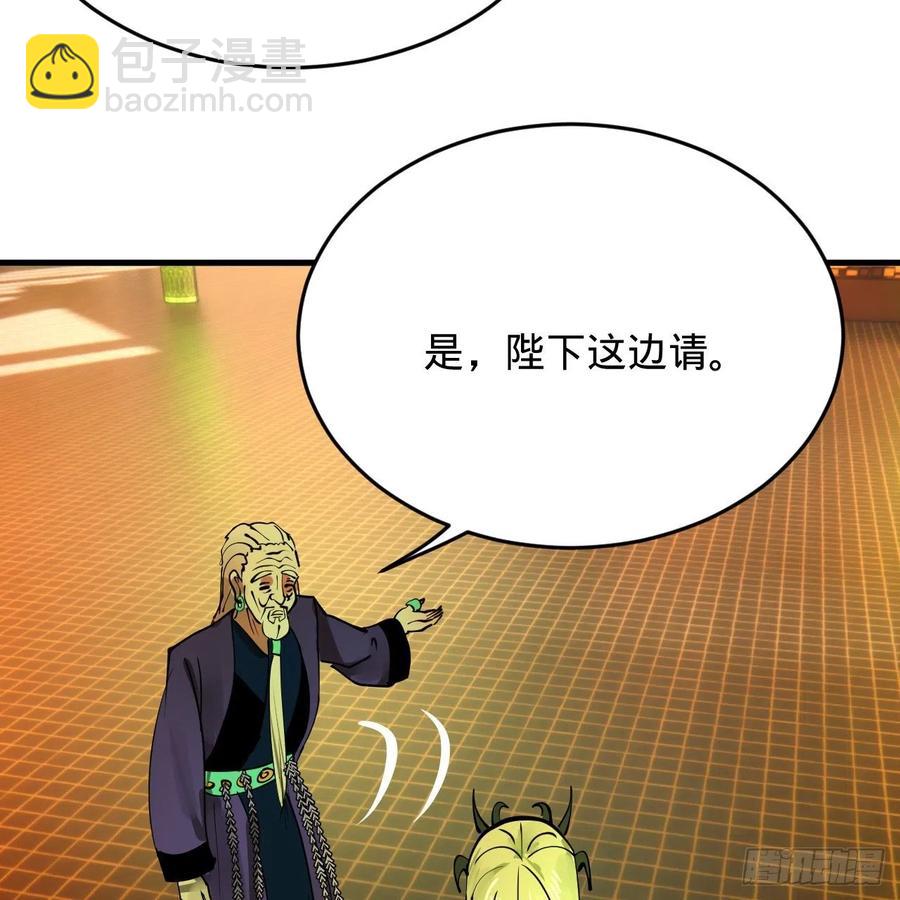 煉氣練了三千年 - 209回 先看築基功法吧！(2/3) - 6