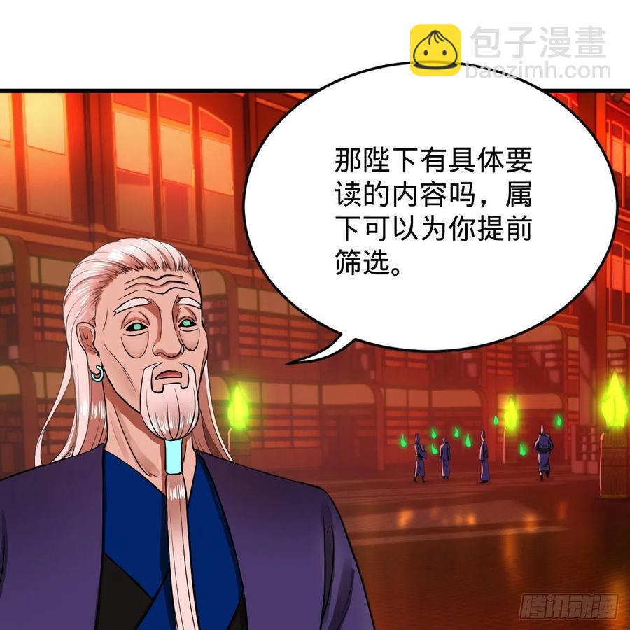 煉氣練了三千年 - 209回 先看築基功法吧！(2/3) - 8