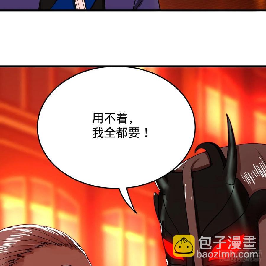 煉氣練了三千年 - 209回 先看築基功法吧！(2/3) - 1