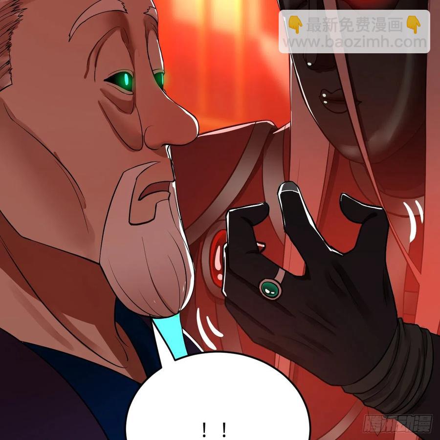 煉氣練了三千年 - 209回 先看築基功法吧！(2/3) - 2