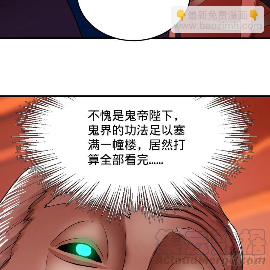 煉氣練了三千年 - 209回 先看築基功法吧！(2/3) - 3