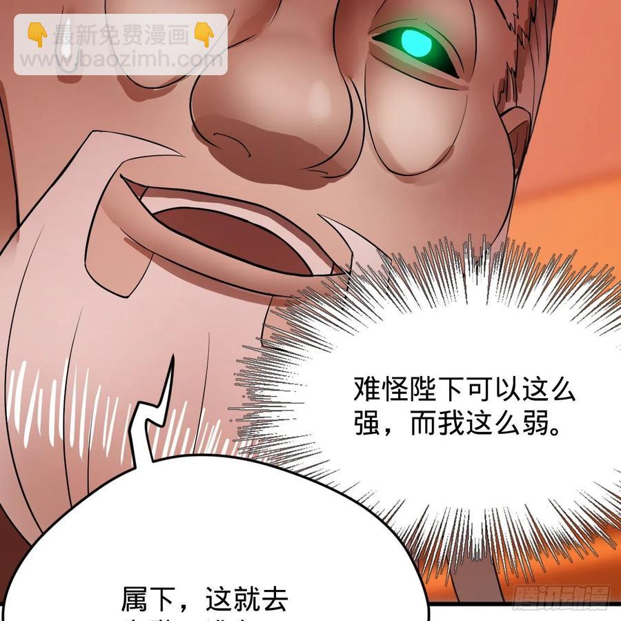 煉氣練了三千年 - 209回 先看築基功法吧！(2/3) - 4