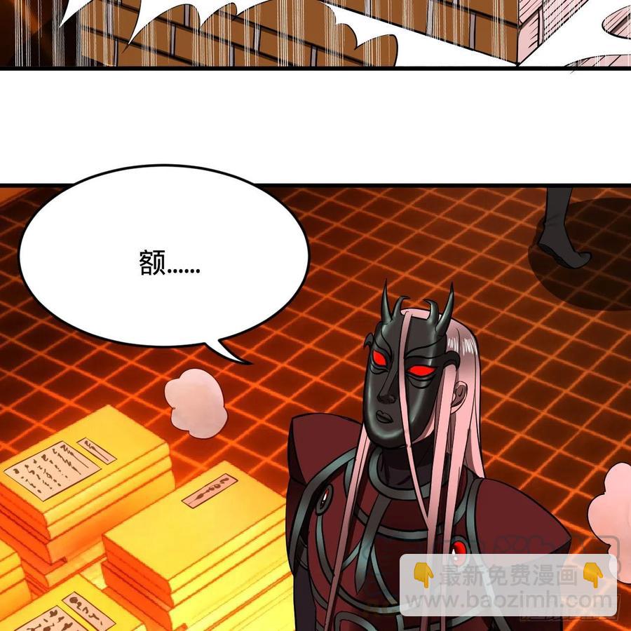 煉氣練了三千年 - 209回 先看築基功法吧！(2/3) - 7