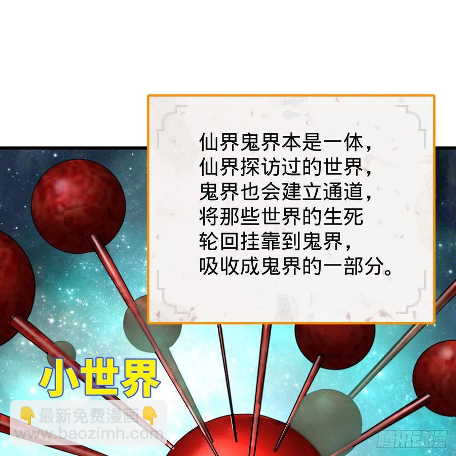 煉氣練了三千年 - 209回 先看築基功法吧！(2/3) - 4