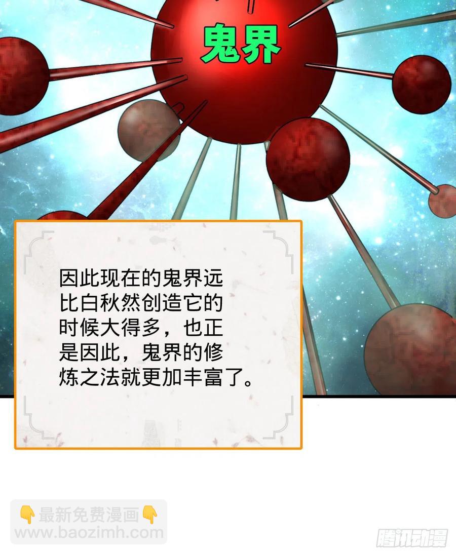 煉氣練了三千年 - 209回 先看築基功法吧！(2/3) - 5