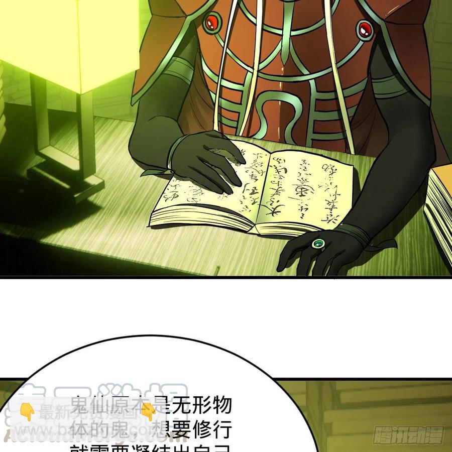 煉氣練了三千年 - 209回 先看築基功法吧！(2/3) - 7